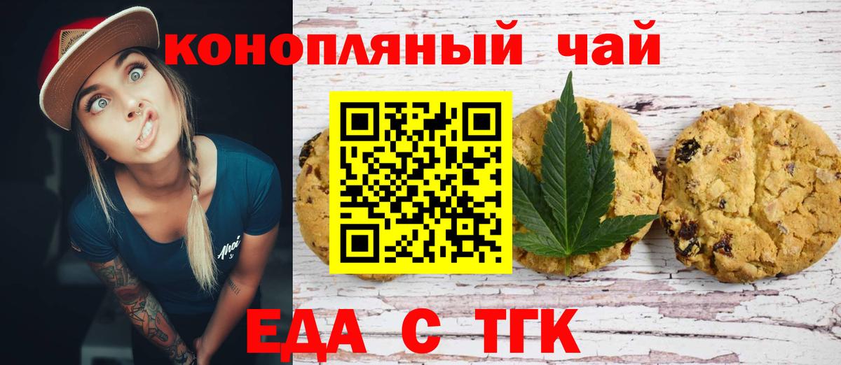 Canna-Cookies марихуана  Вход с VPN  Фролово 