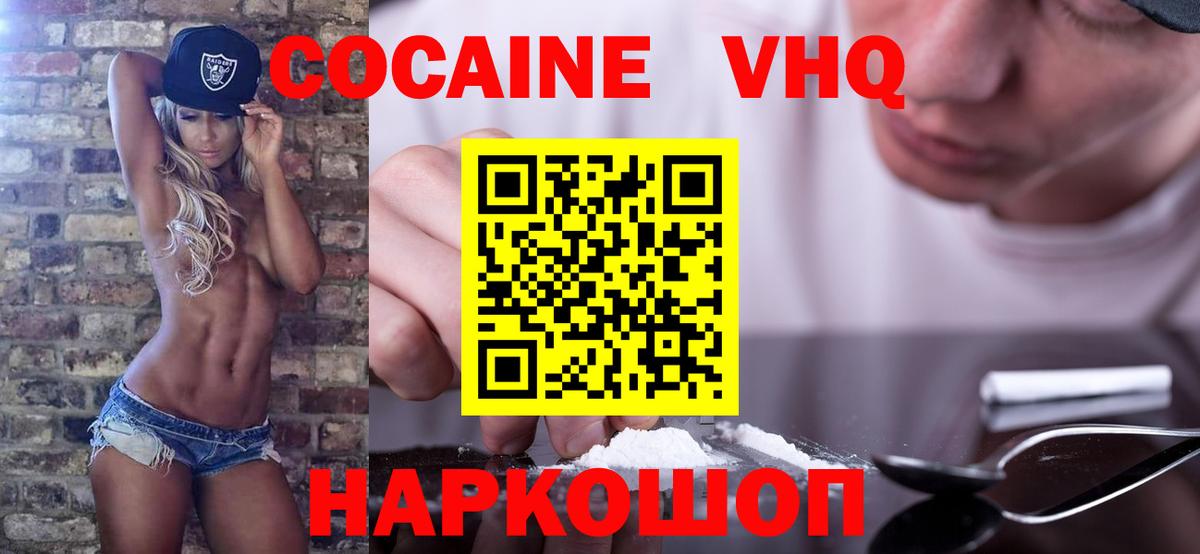 Фролово  Cocaine  COCAIN FishScale  Вход с VPN  COCAIN Боливия 