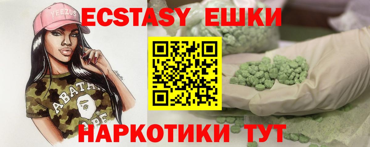 Ecstasy  ЭКСТАЗИ 280 MDMA  Вход с VPN  Ecstasy TESLA  Фролово 