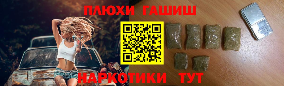 Гашиш индика сатива  ГАШИШ VHQ  Фролово  Вход с VPN 