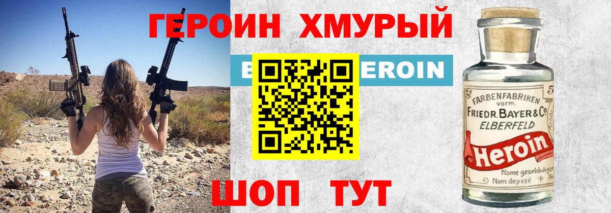 Героин афганец  Вход с VPN  Фролово 