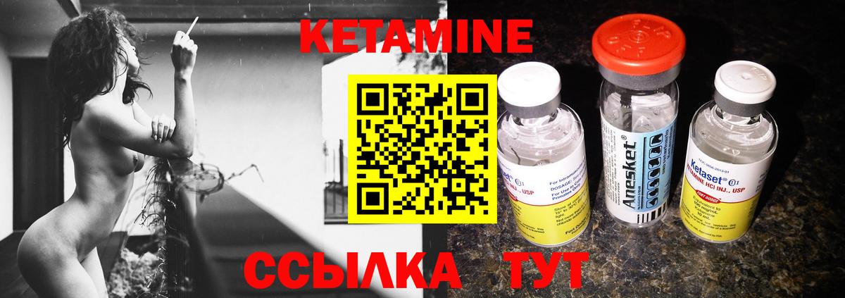 Кетамин VHQ Фролово