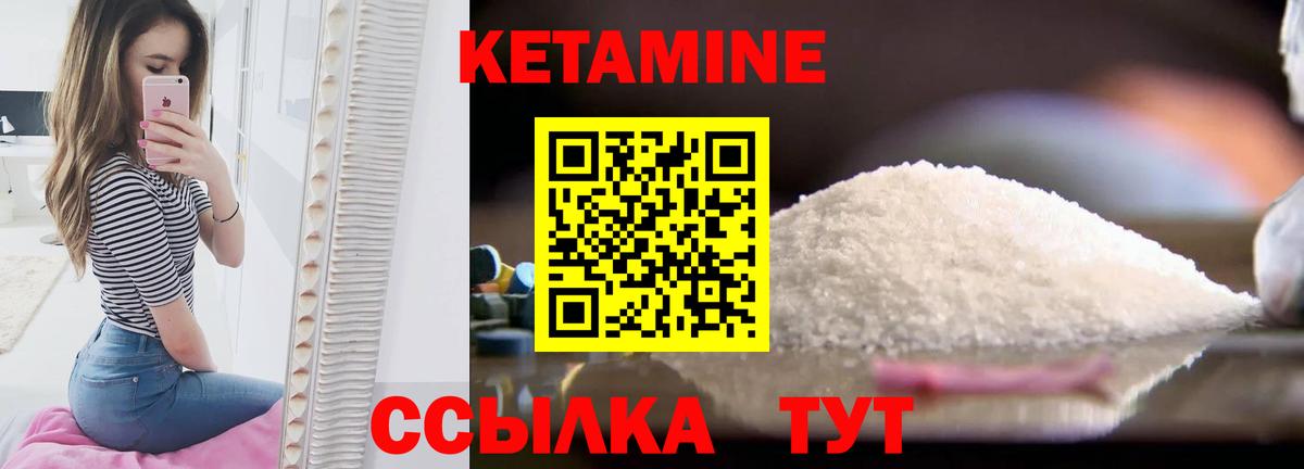 КЕТАМИН VHQ  Вход с VPN  КЕТАМИН ketamine  Фролово 