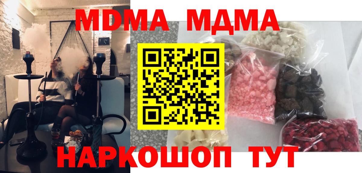 МДМА кристаллы Фролово