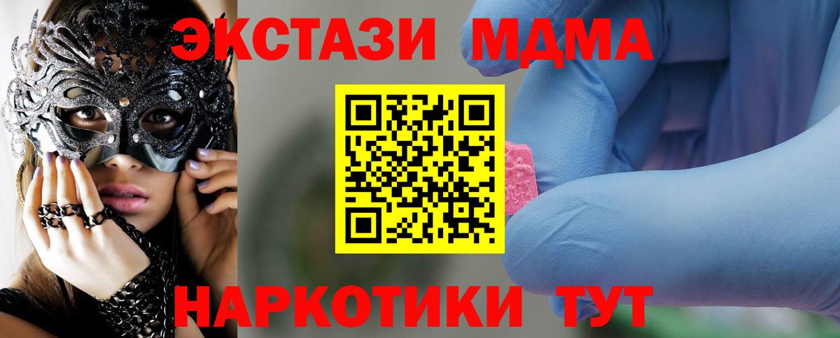 МДМА молли  Вход с VPN  Фролово  MDMA  MDMA crystal 