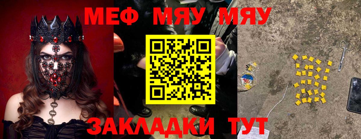 Фролово  Меф 4 MMC  Мефедрон  Вход с VPN  Меф mephedrone 