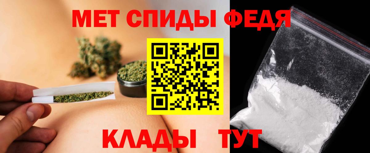 МЕТАМФЕТАМИН Декстрометамфетамин 99.9% Фролово