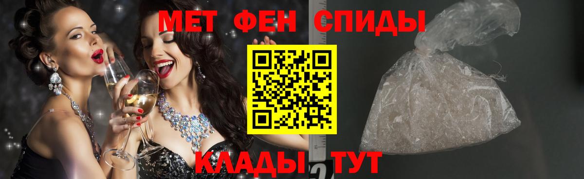 Фролово  МЕТАМФЕТАМИН кристалл  Вход с VPN 