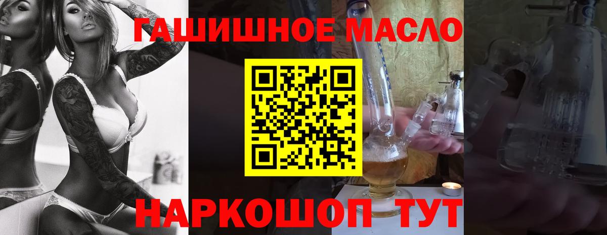 Дистиллят ТГК THC oil Фролово